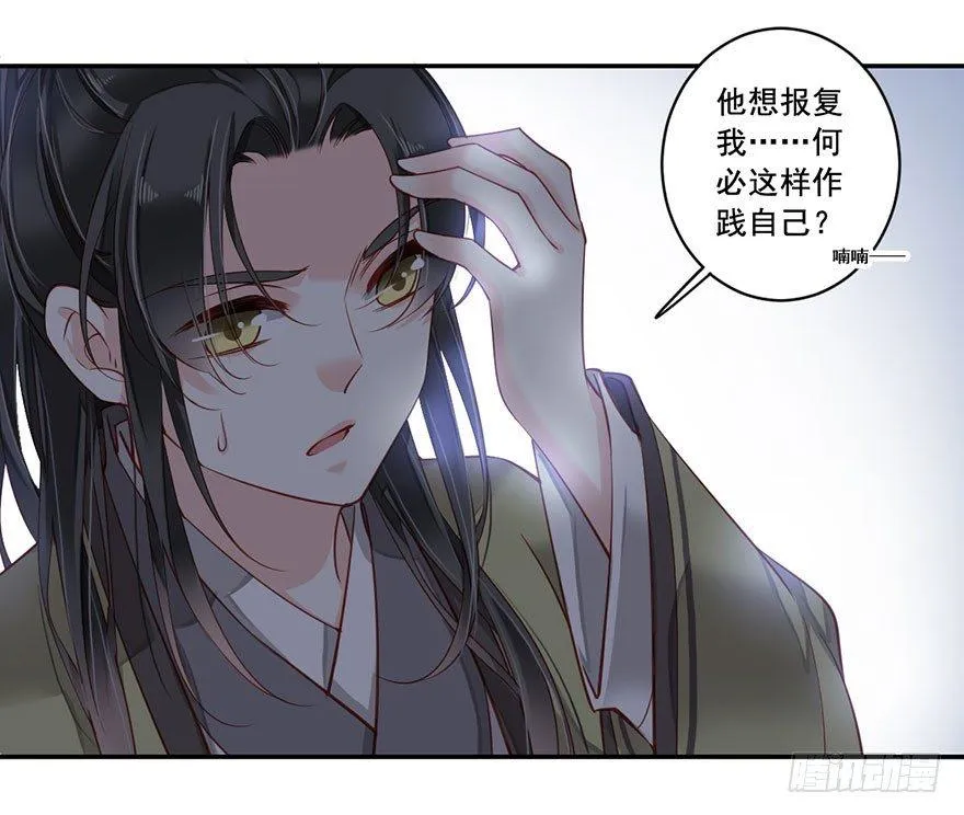 第八十一话（下） 第8页