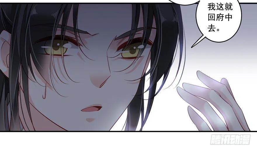 第八十一话（下） 第10页