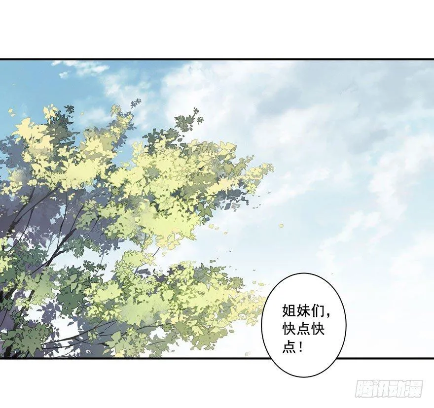 第八十一话（下） 第11页