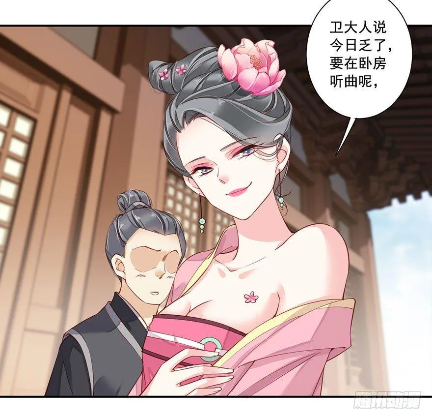 第八十一话（下） 第13页