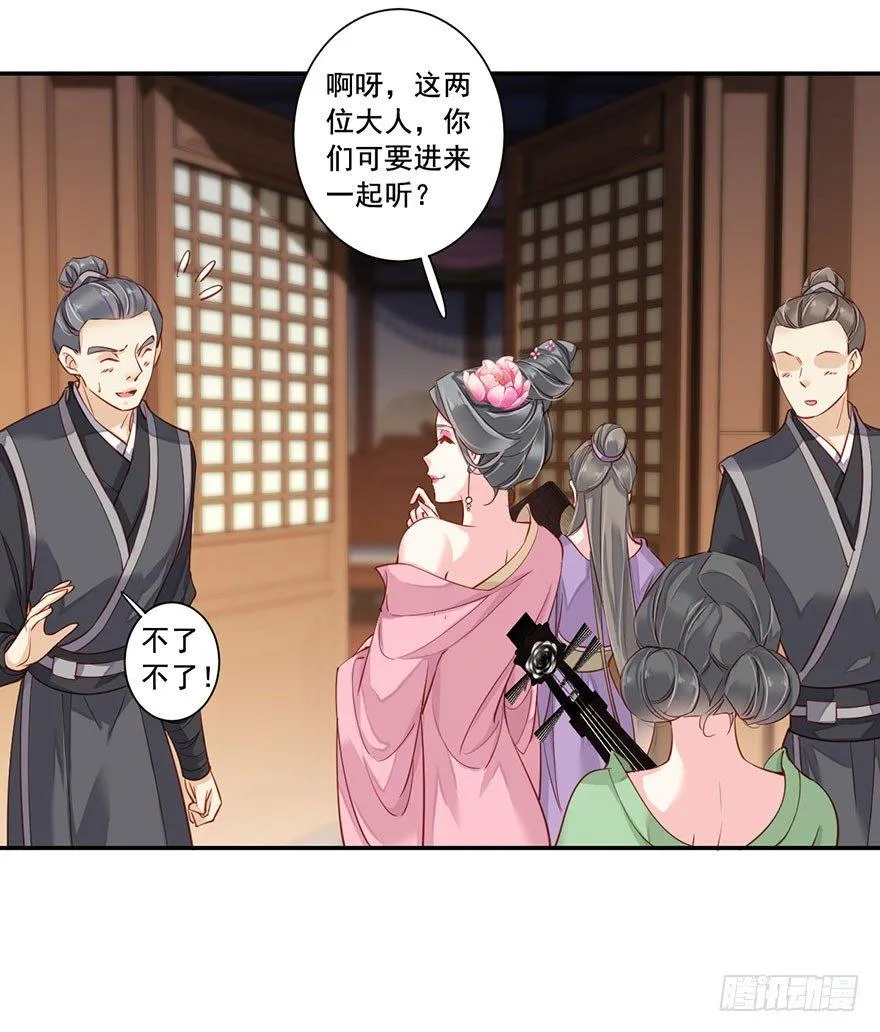 第八十一话（下） 第14页