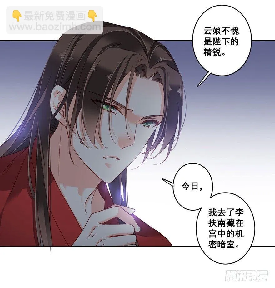 第八十一话（下） 第17页