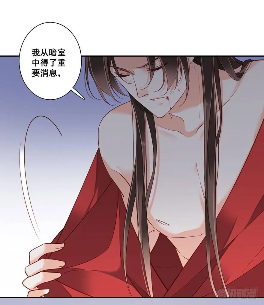 第八十一话（下） 第20页