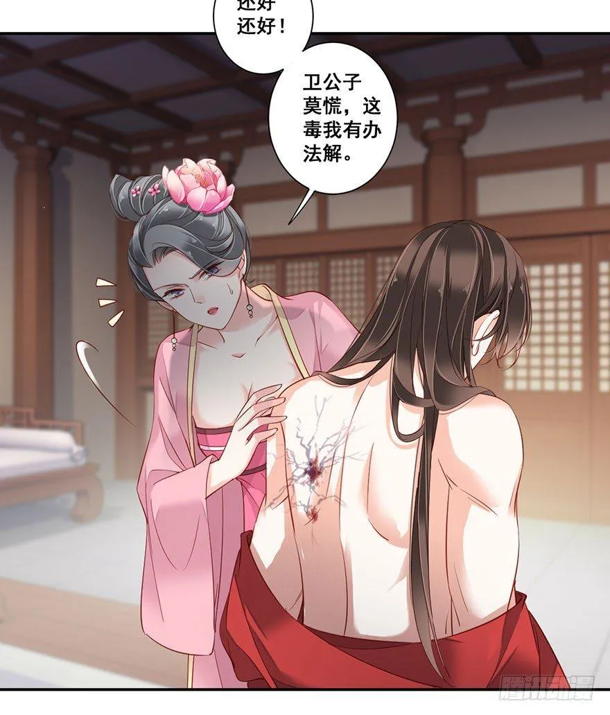 第八十一话（下） 第22页