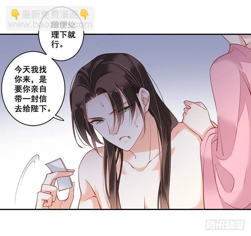 第八十一话（下） 第23页