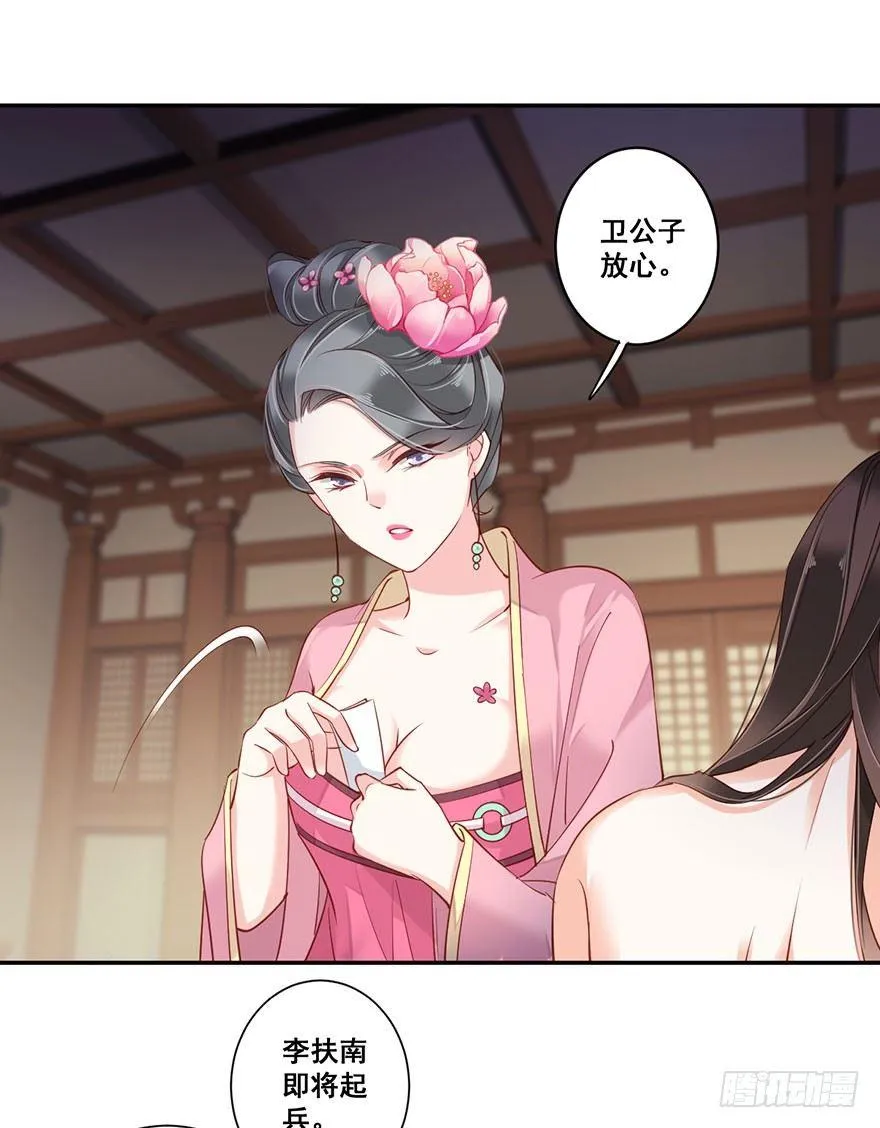 第八十一话（下） 第24页