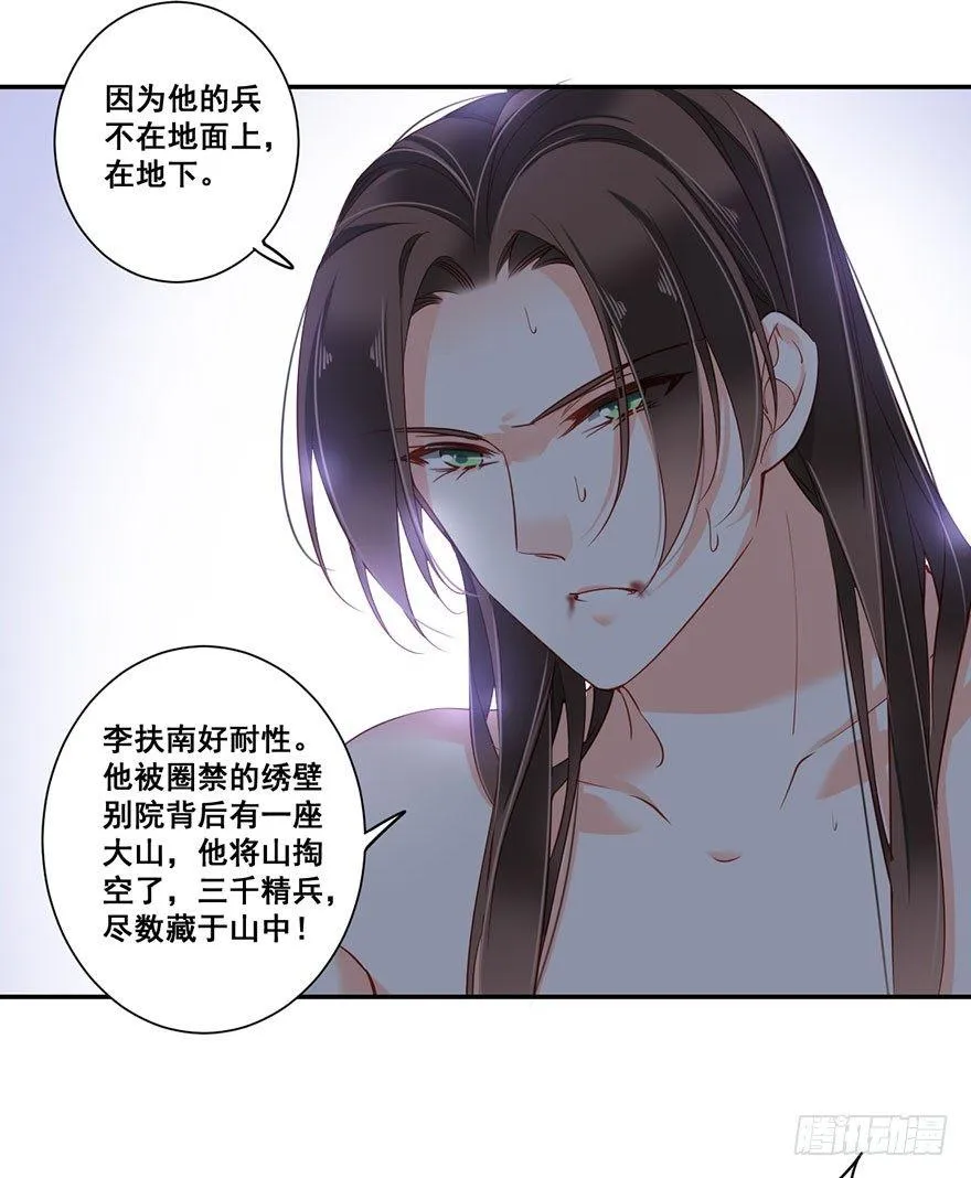 第八十一话（下） 第26页