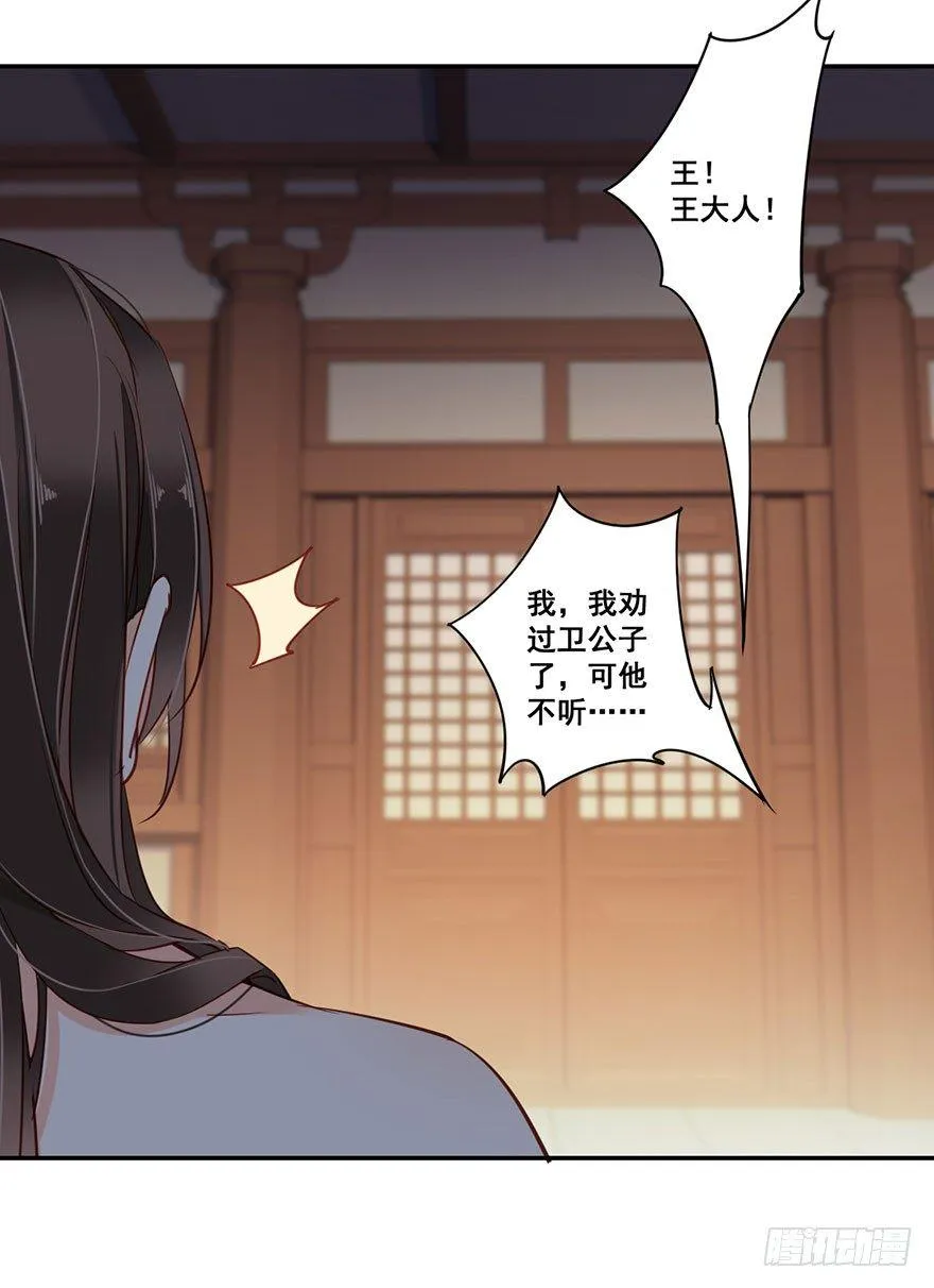 第八十一话（下） 第27页
