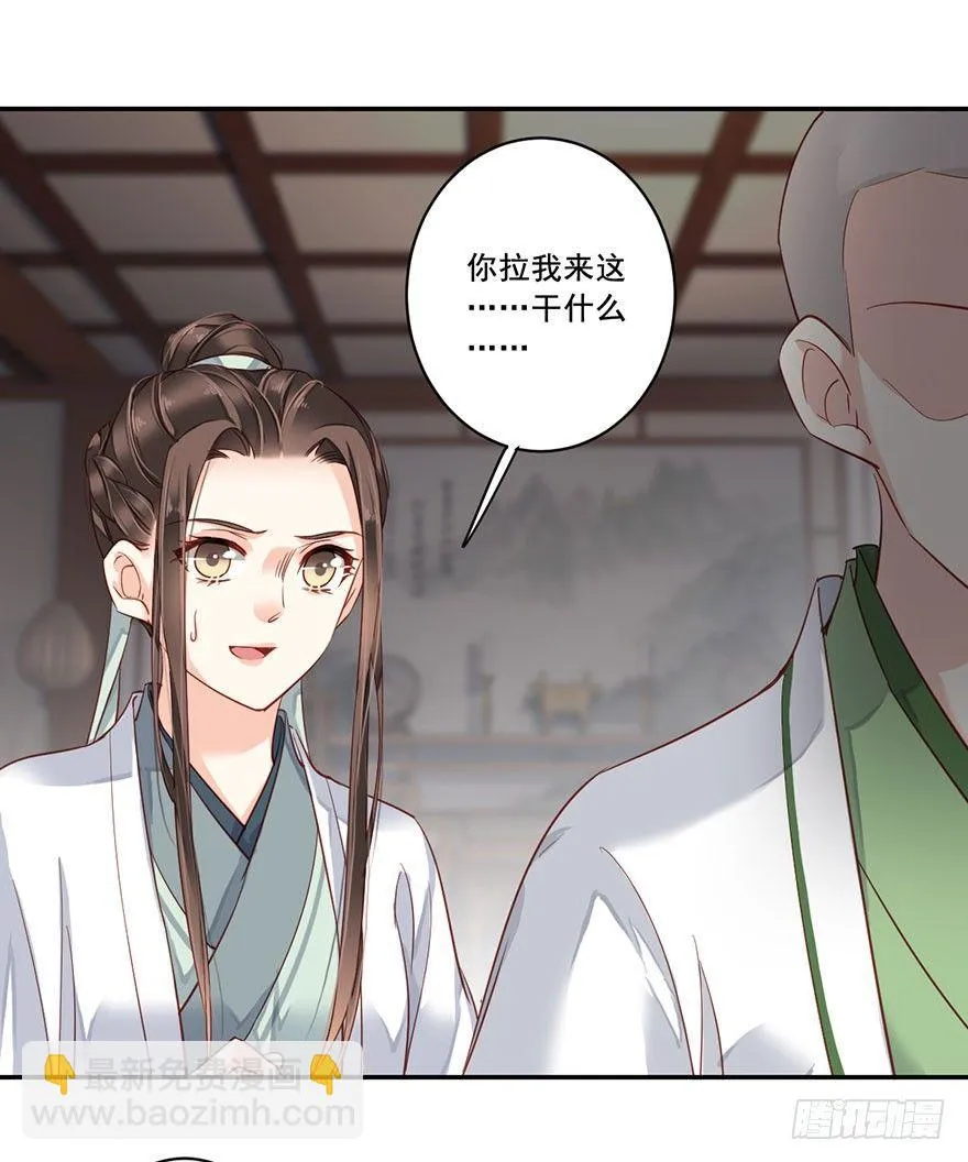 第八十一话（上） 第2页