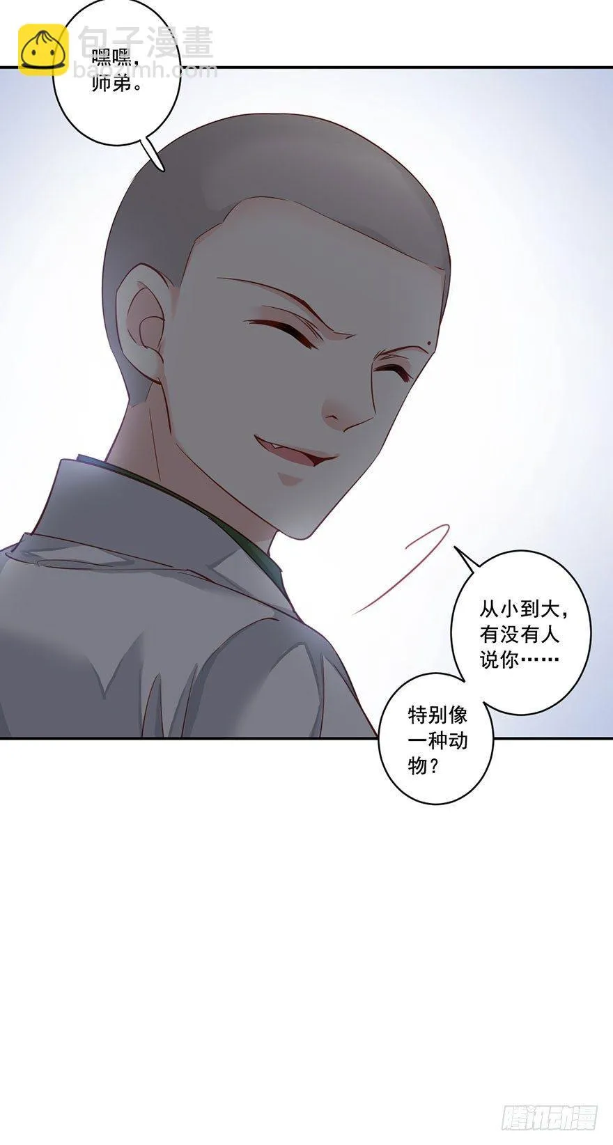 第八十一话（上） 第3页