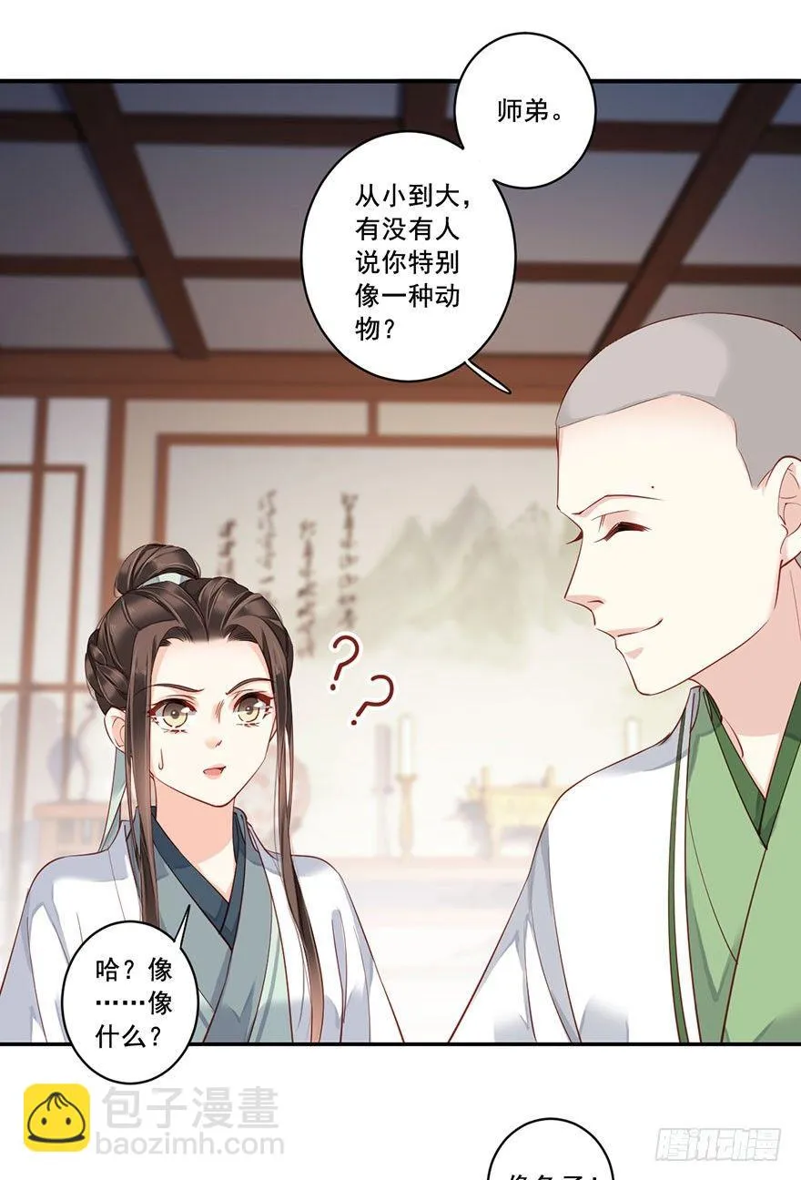 第八十一话（上） 第5页