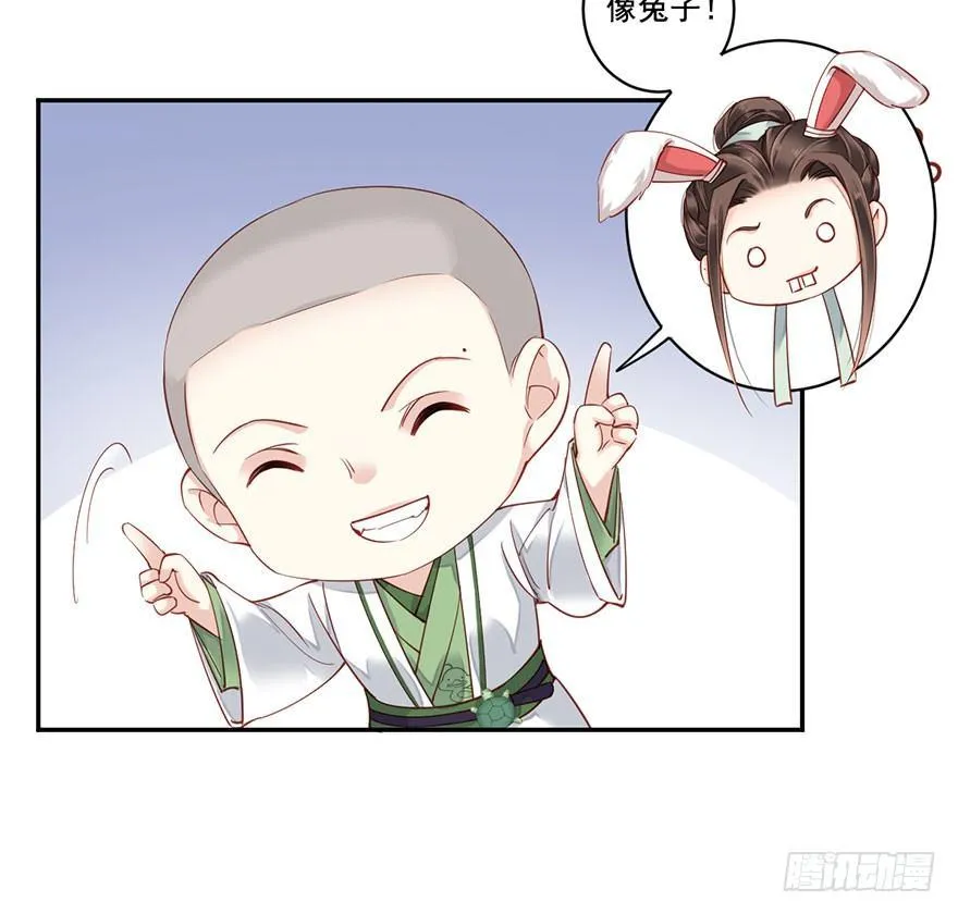第八十一话（上） 第6页