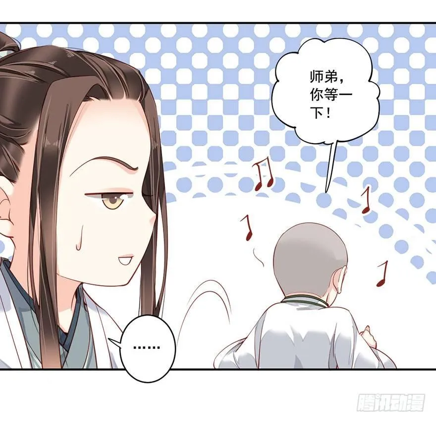第八十一话（上） 第7页