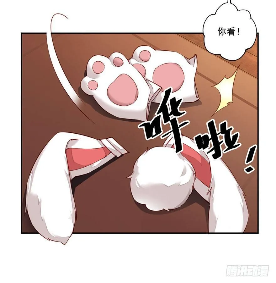 第八十一话（上） 第9页