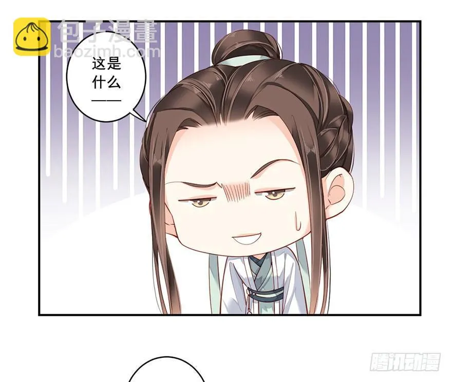 第八十一话（上） 第10页