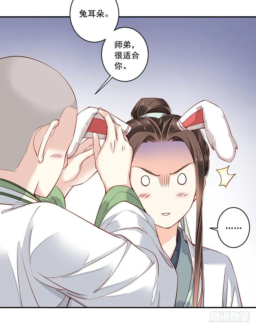 第八十一话（上） 第11页