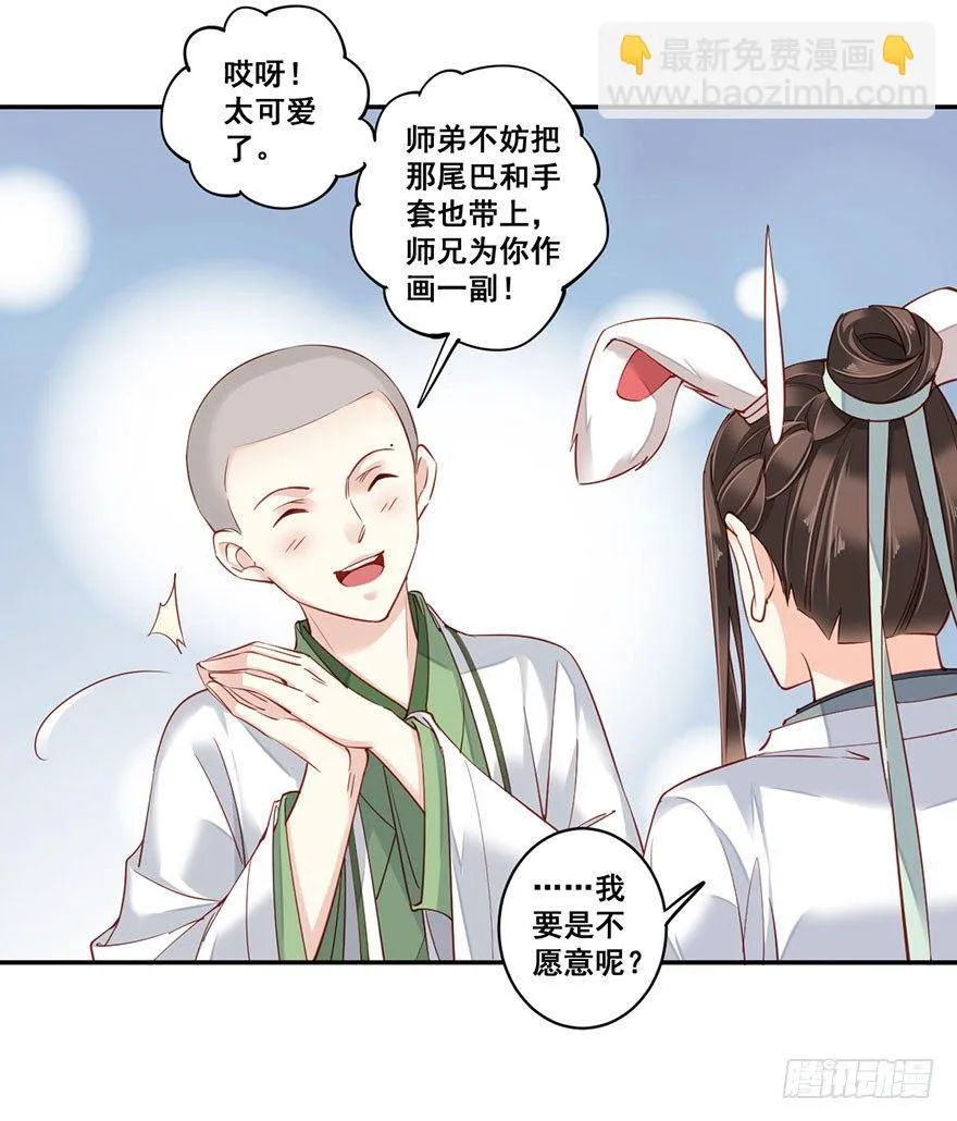 第八十一话（上） 第12页