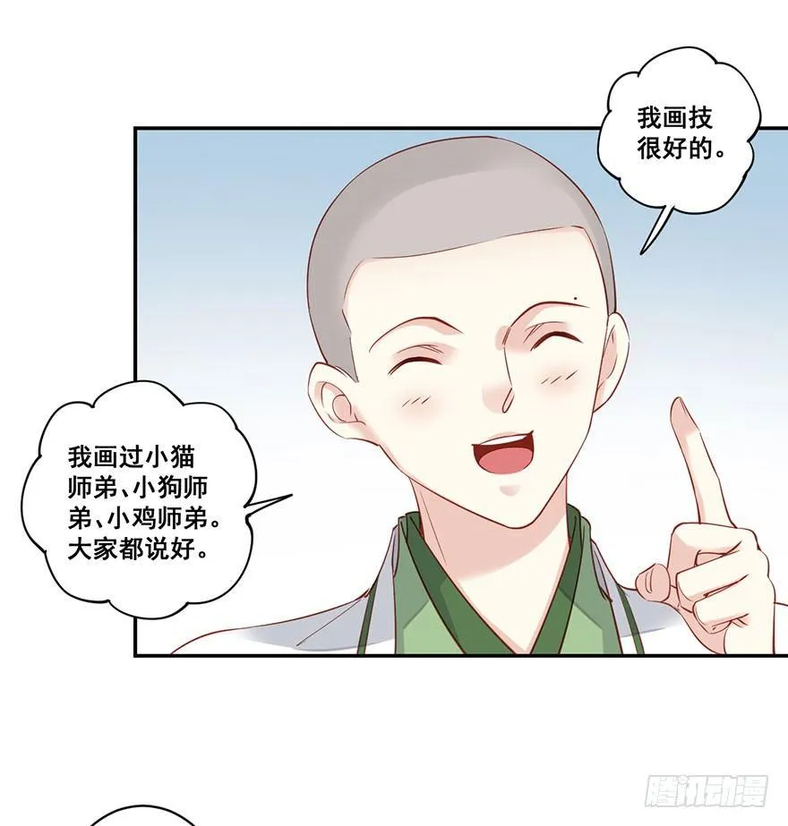 第八十一话（上） 第13页