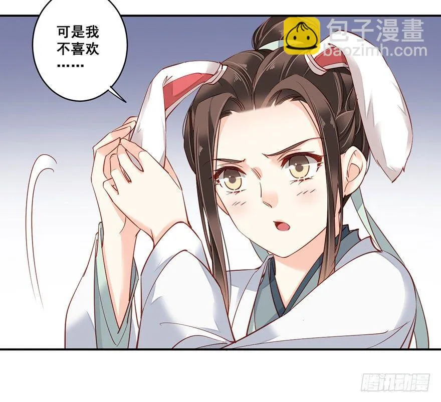 第八十一话（上） 第14页
