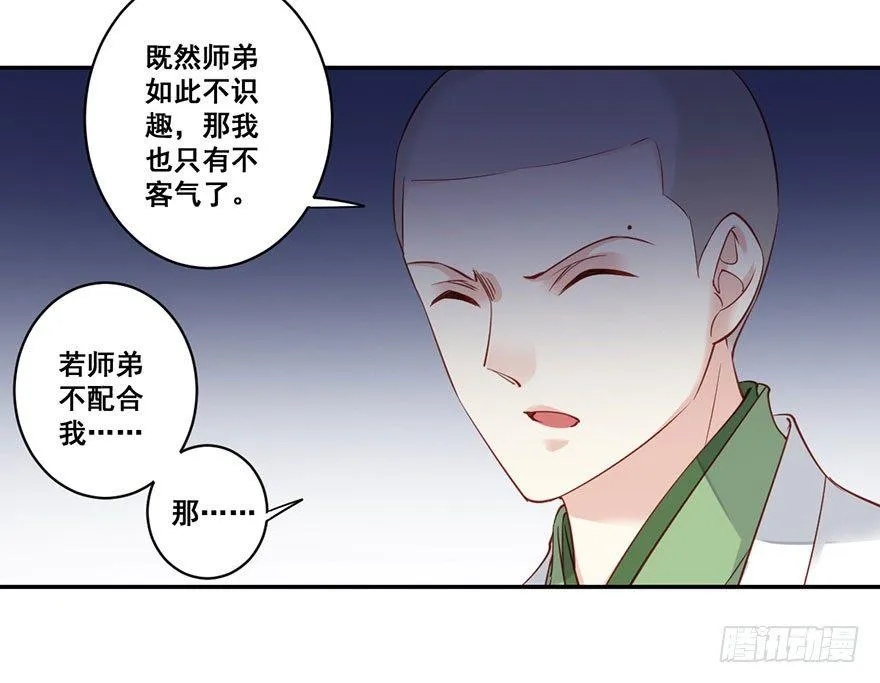 第八十一话（上） 第16页