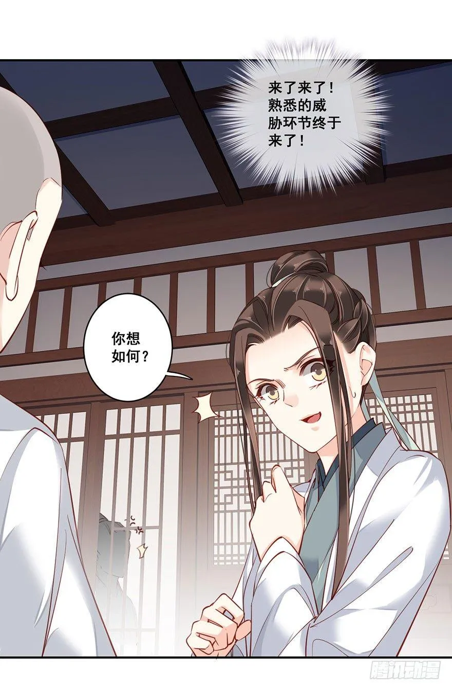 第八十一话（上） 第17页
