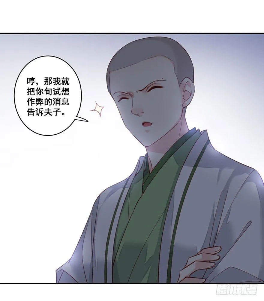 第八十一话（上） 第18页