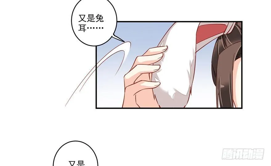 第八十一话（上） 第20页