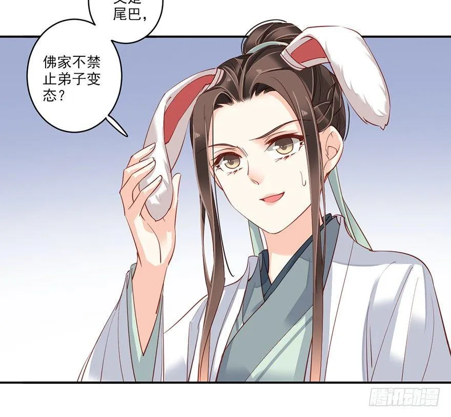 第八十一话（上） 第21页