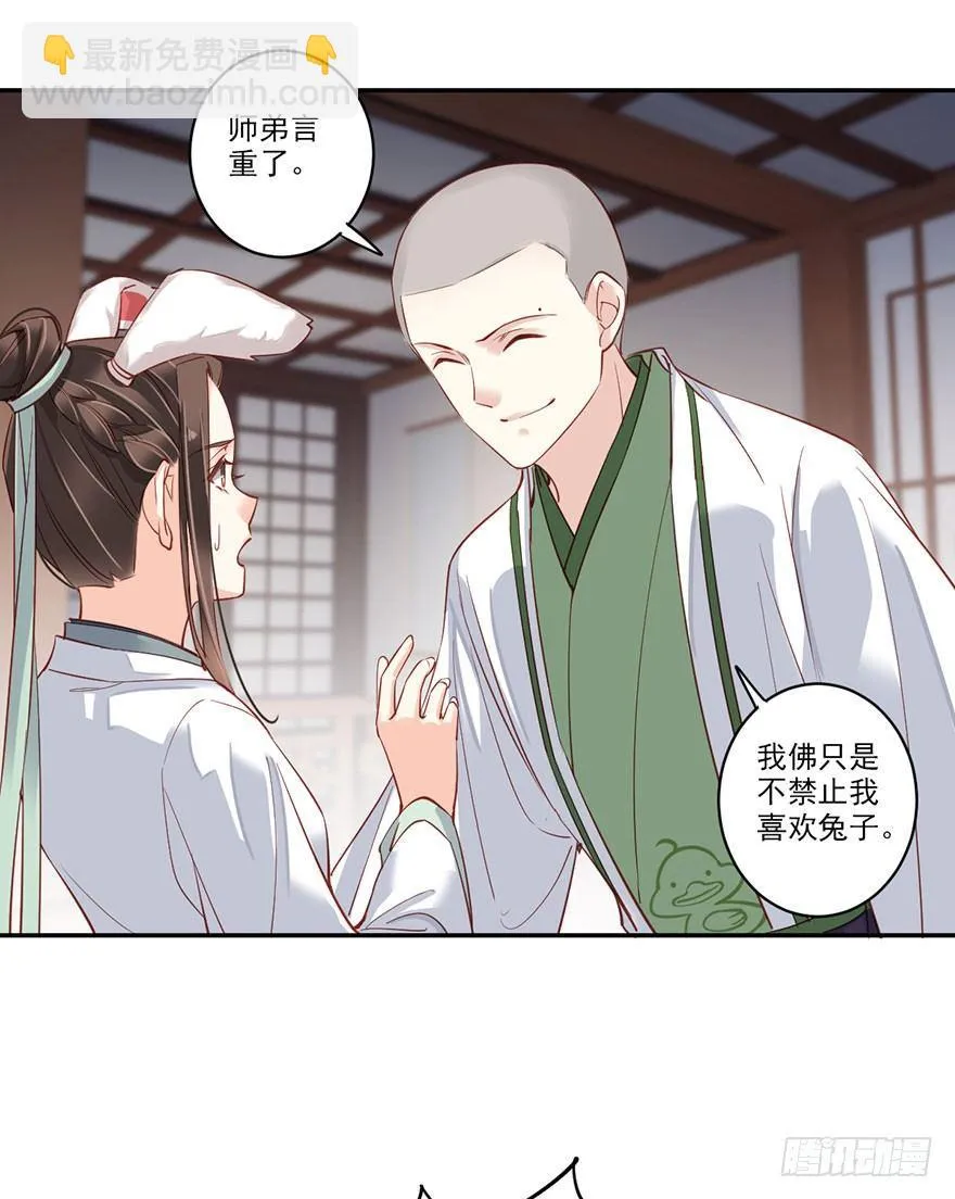 第八十一话（上） 第22页