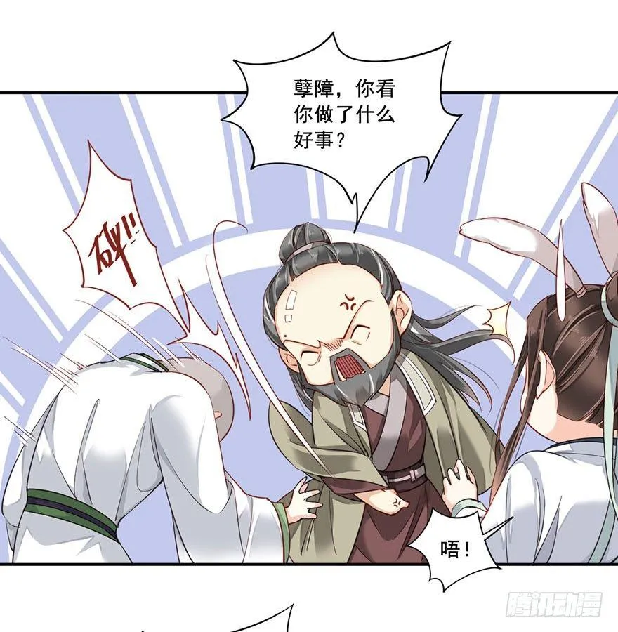 第八十一话（上） 第25页