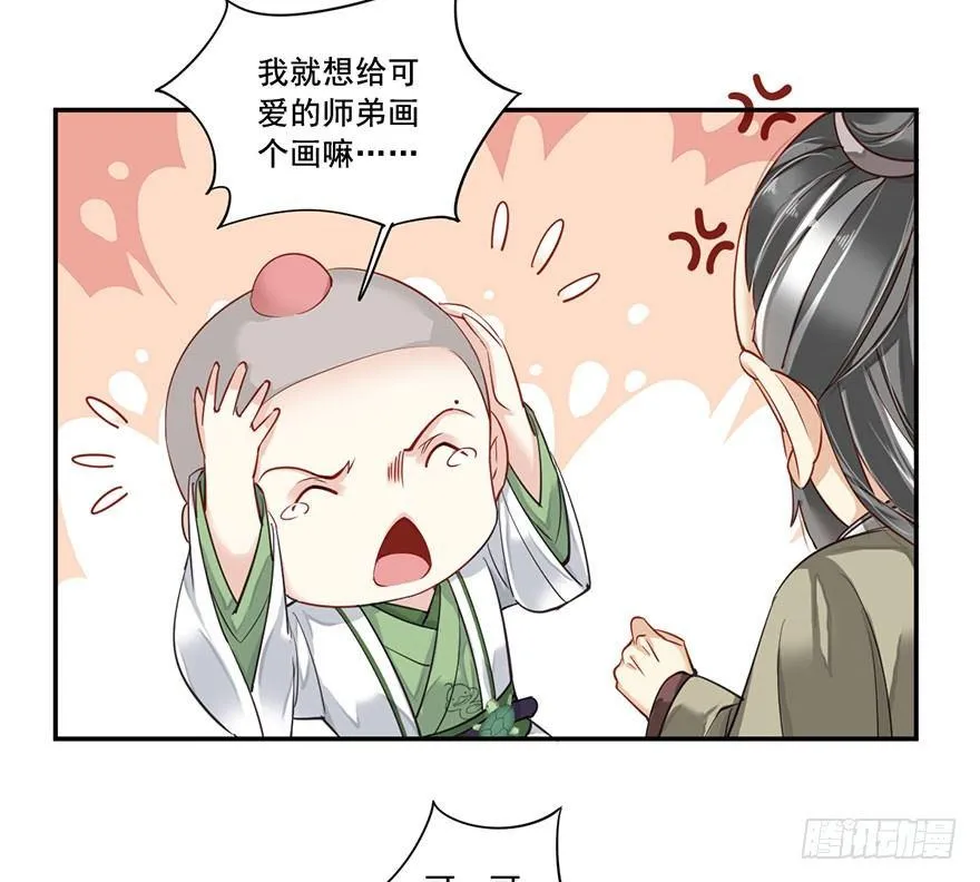 第八十一话（上） 第26页
