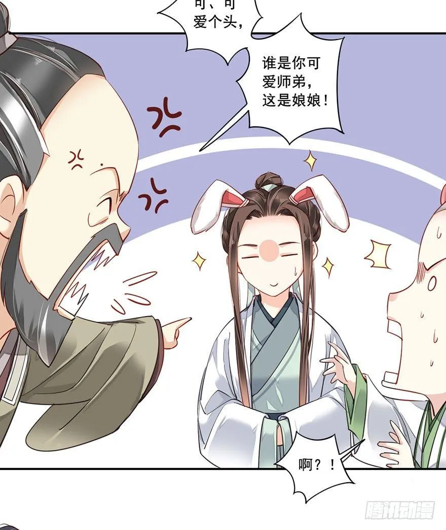 第八十一话（上） 第27页