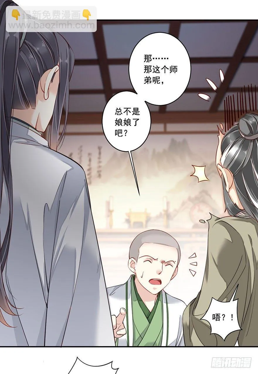 第八十一话（上） 第28页