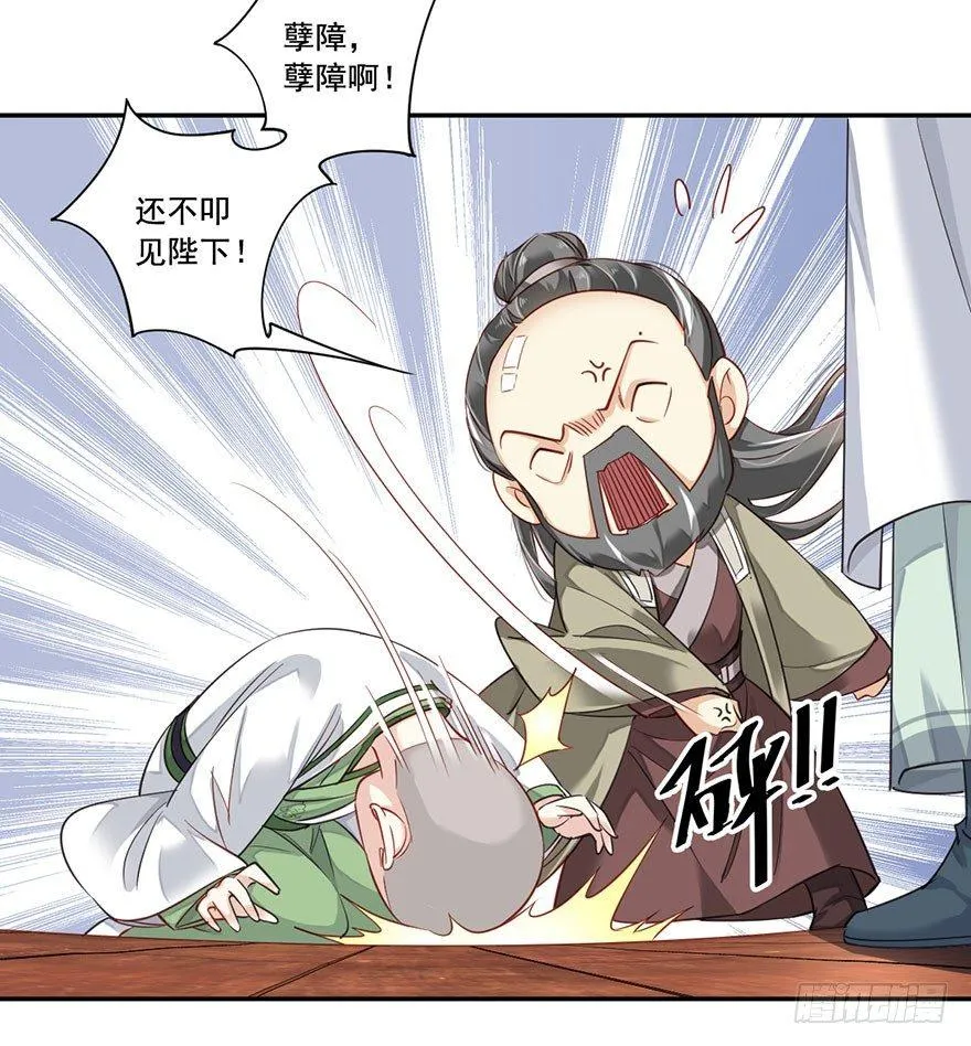 第八十一话（上） 第29页