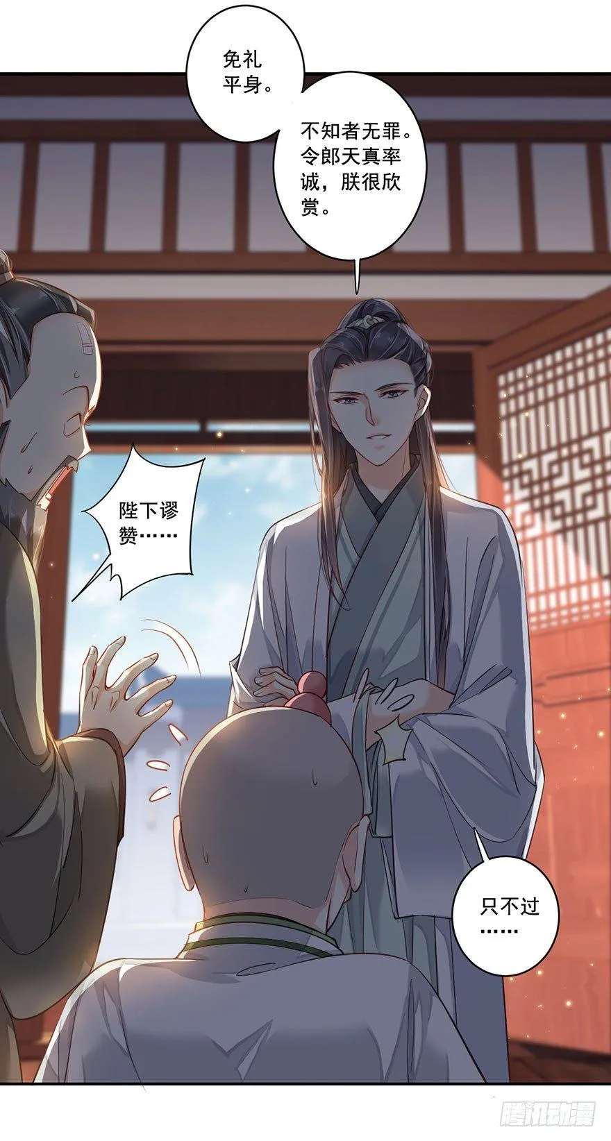 第八十一话（上） 第30页