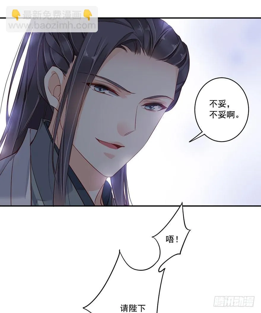 第八十一话（上） 第32页