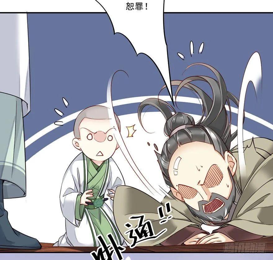 第八十一话（上） 第33页