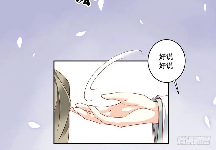 第八十一话（上） 第34页