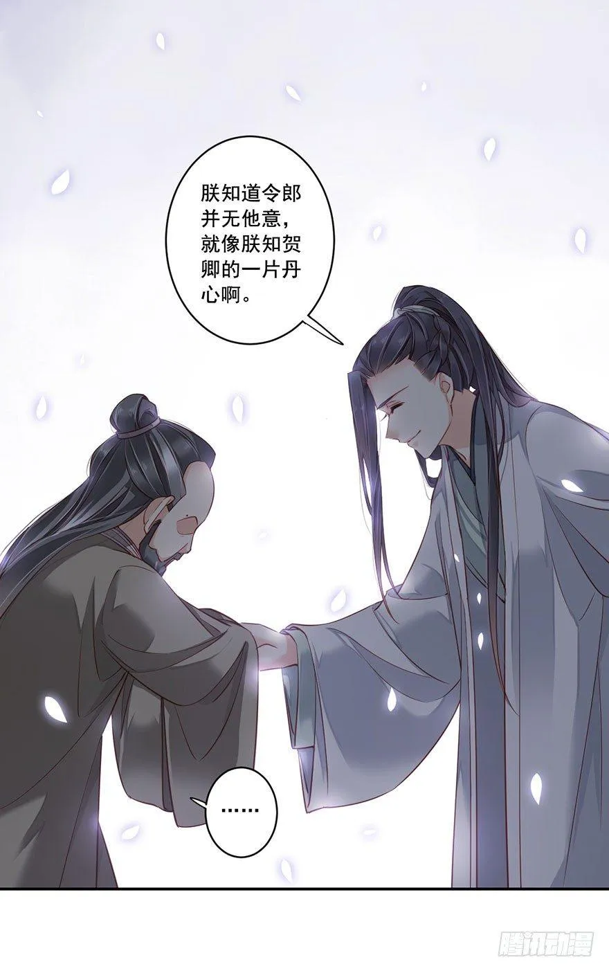 第八十一话（上） 第35页