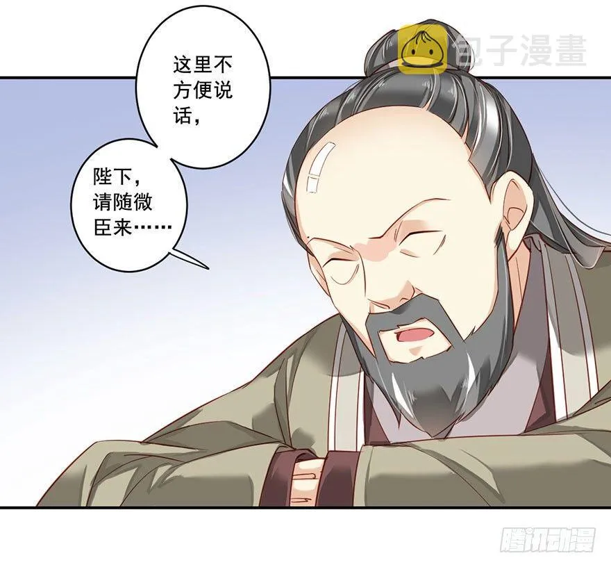 第八十一话（上） 第36页