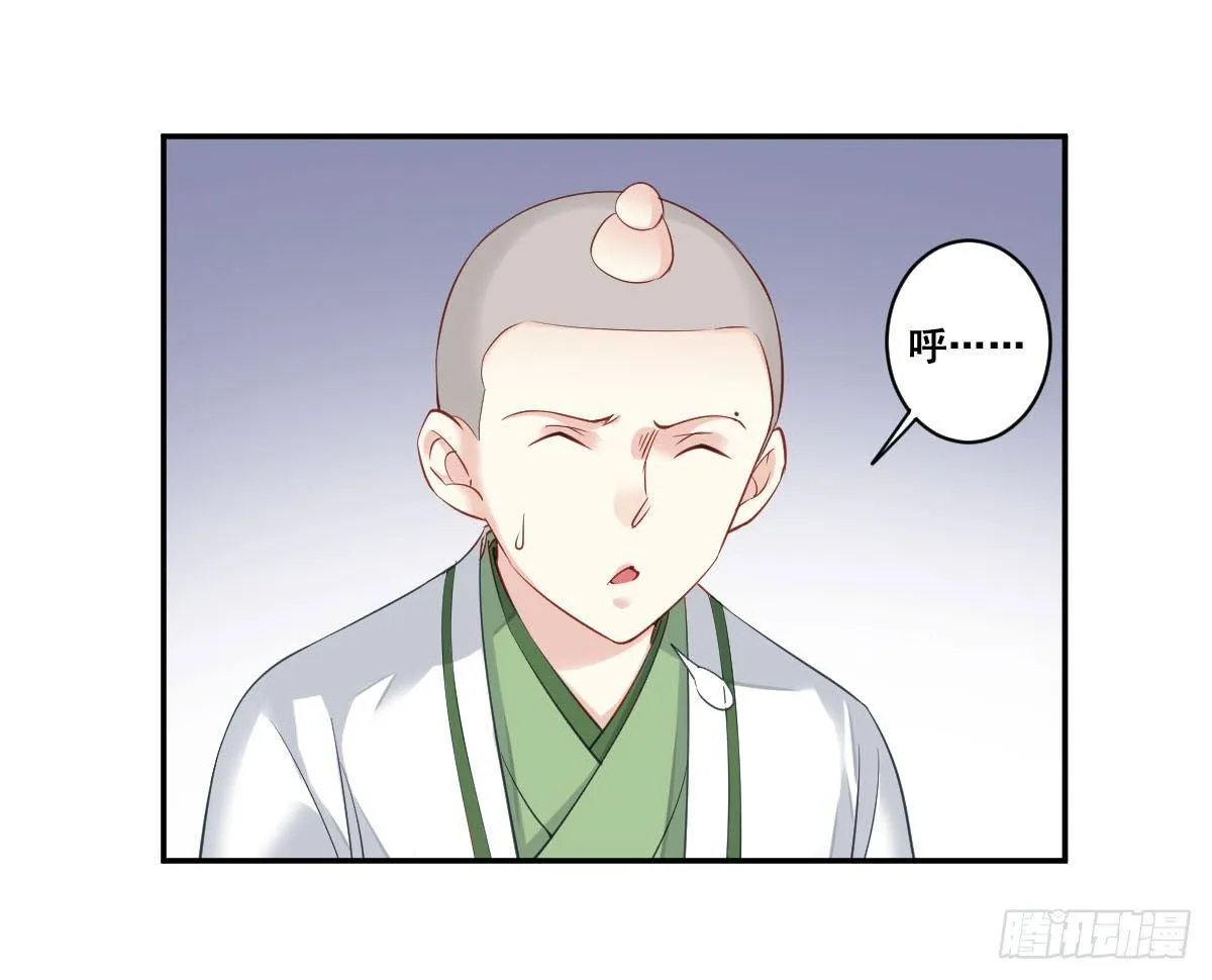 第八十一话（上） 第38页
