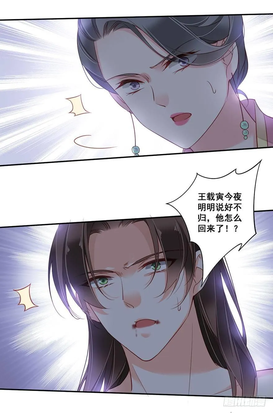 第八十二话（上） 第2页