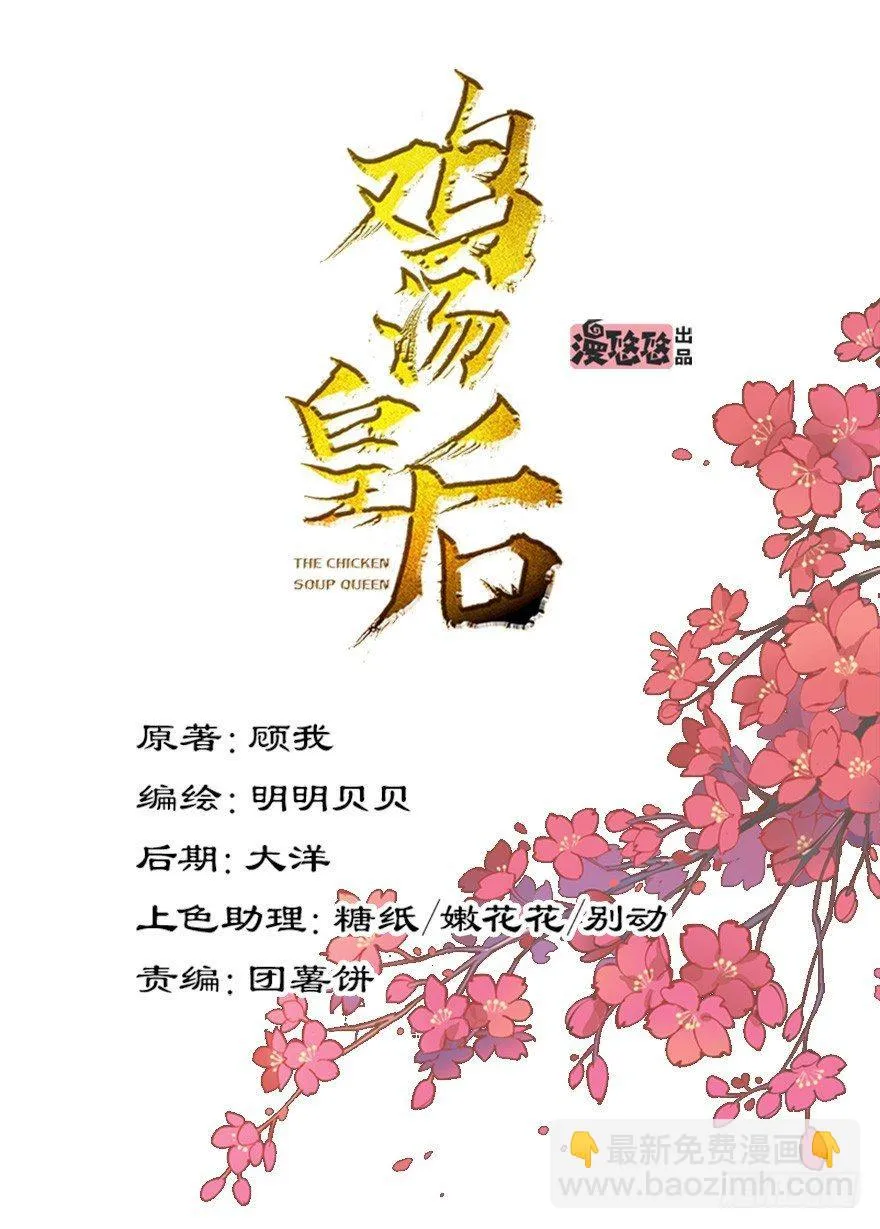 第八十二话（上） 第3页