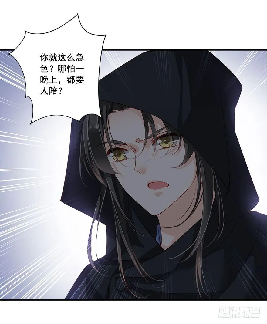第八十二话（上） 第7页