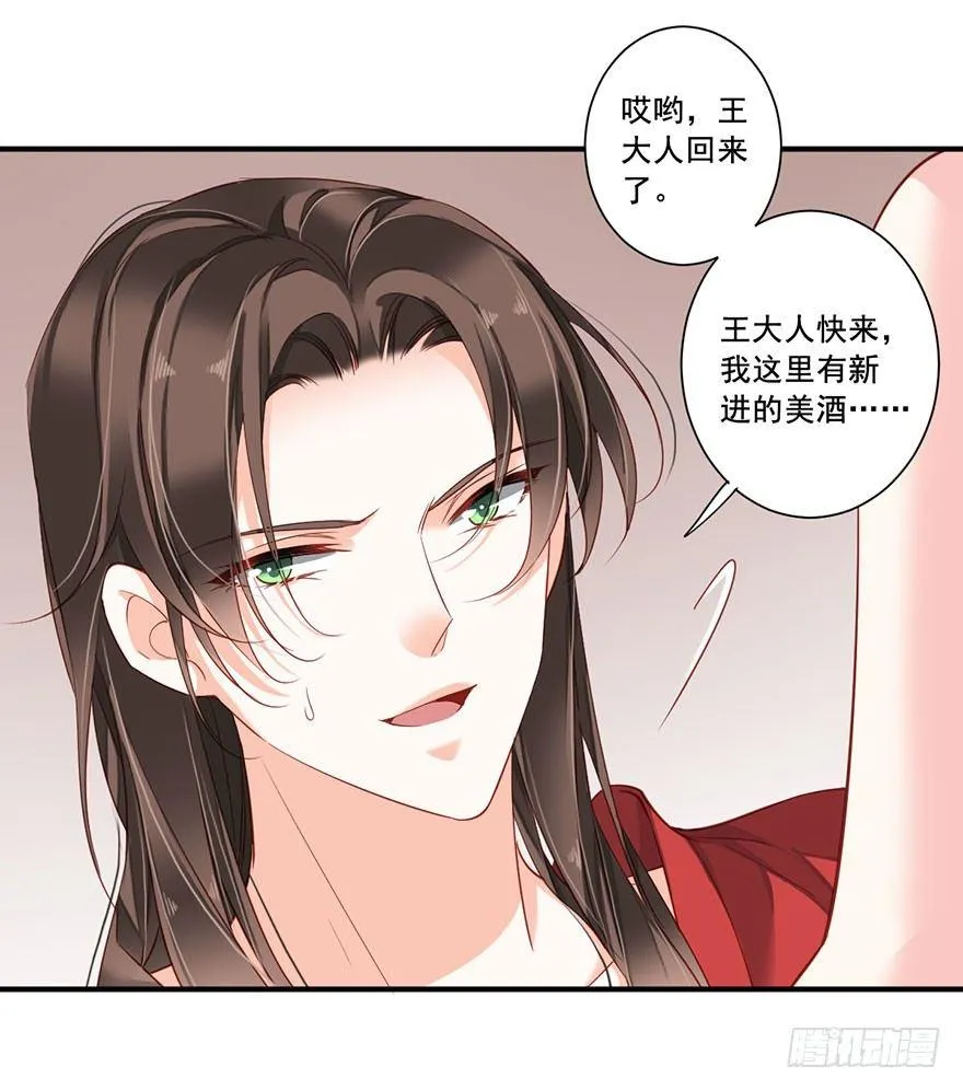 第八十二话（上） 第8页