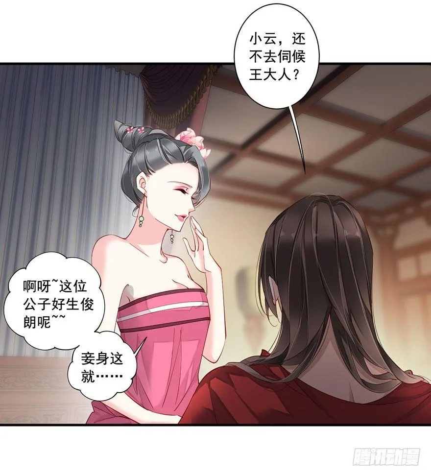 第八十二话（上） 第9页