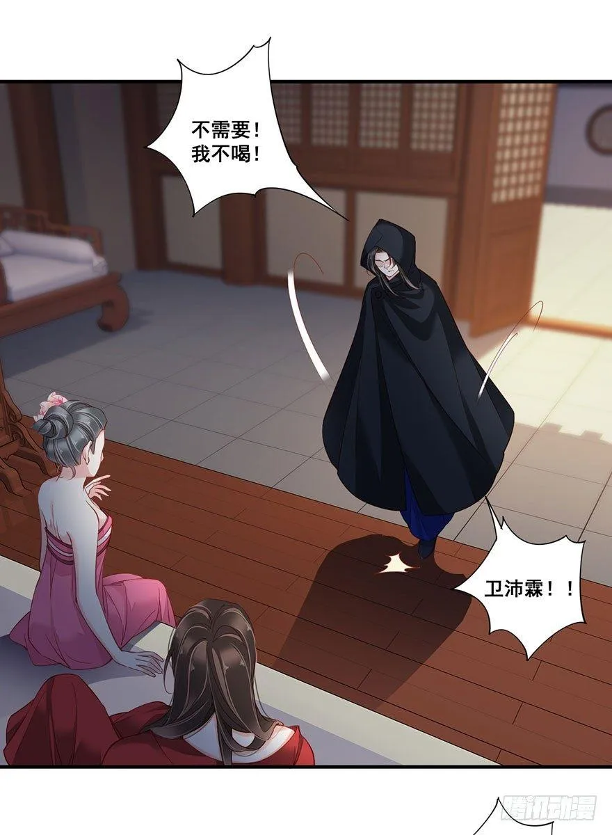 第八十二话（上） 第10页