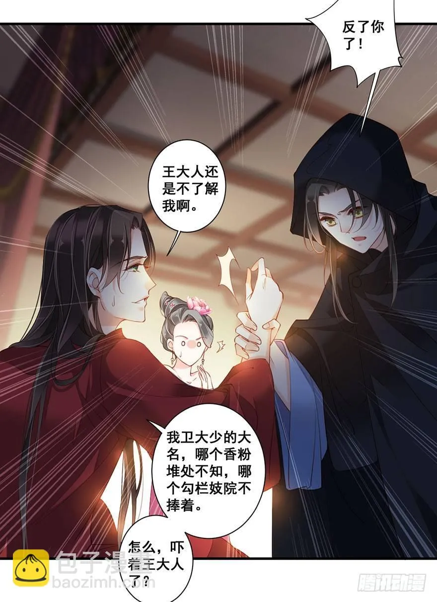 第八十二话（上） 第11页