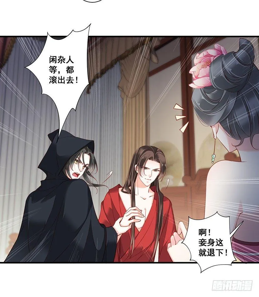 第八十二话（上） 第12页
