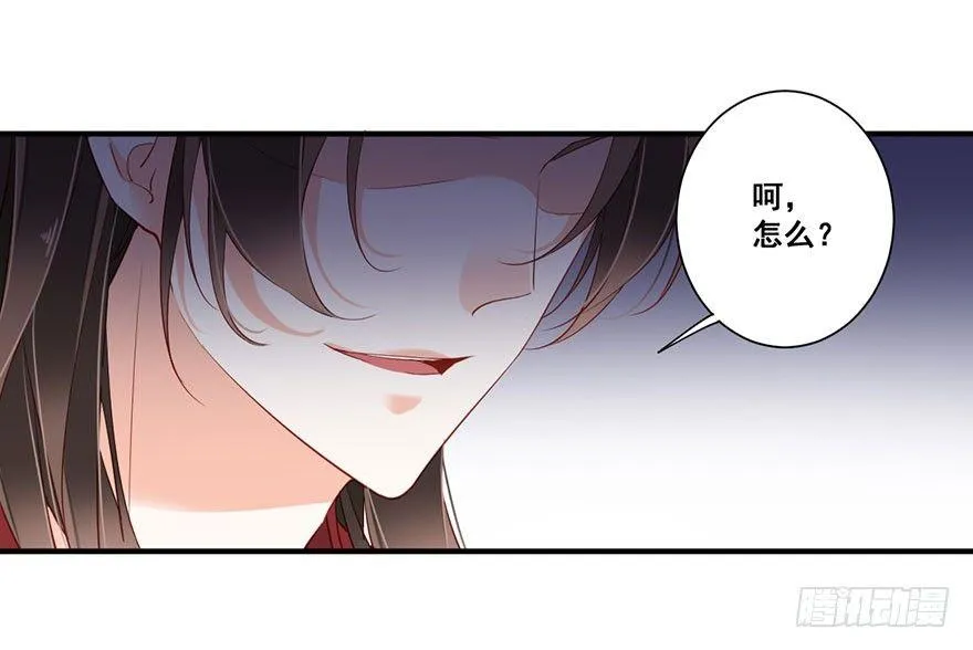 第八十二话（上） 第15页